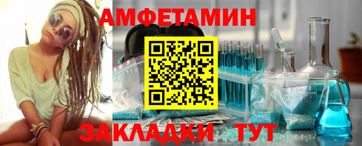 АМФЕТАМИН  АМФ VHQ  Вход с VPN  Бор 