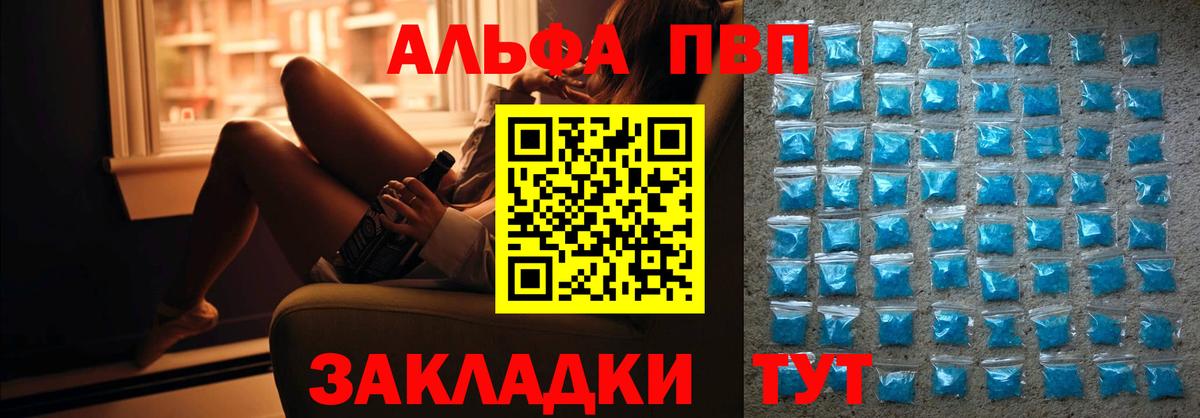 A-PVP  наркота  Бор  Вход с VPN  Альфа ПВП мука  APVP СК КРИС 