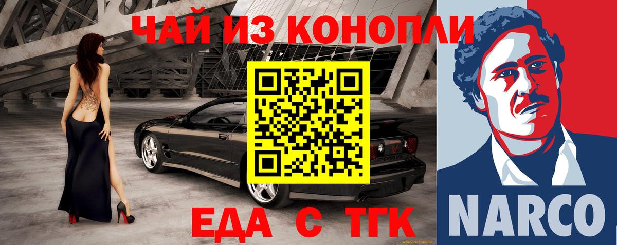 Cannafood конопля Бор