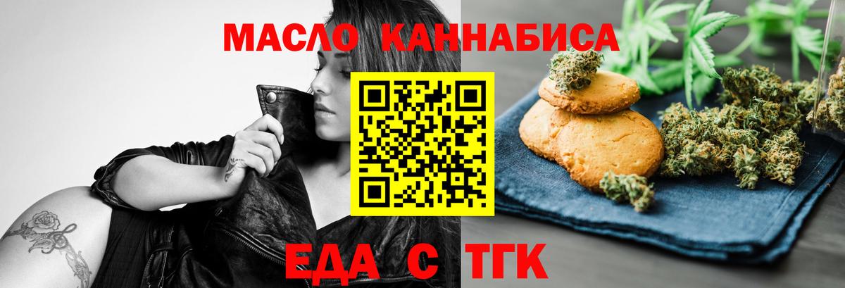 Cannafood конопля  Вход с VPN  Бор 