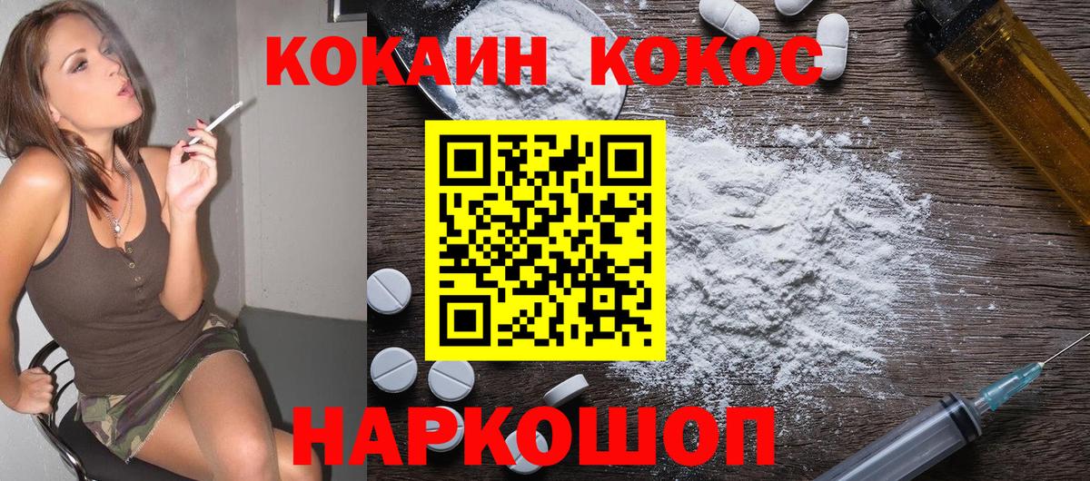 COCAIN  Вход с VPN  Бор  Кокаин VHQ 