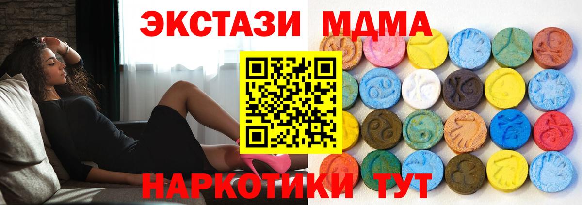 Экстази 250 мг Бор