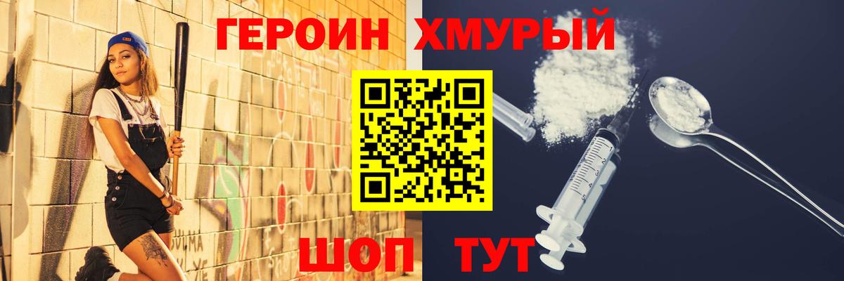 Бор  Героин Афган  Вход с VPN 