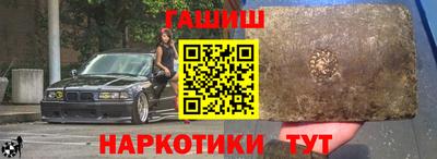 гашиш Волжск