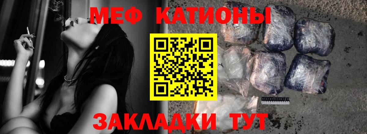 МЯУ-МЯУ  Вход с VPN  Бор  МЯУ-МЯУ кристаллы  даркнет сайт  Мефедрон VHQ 