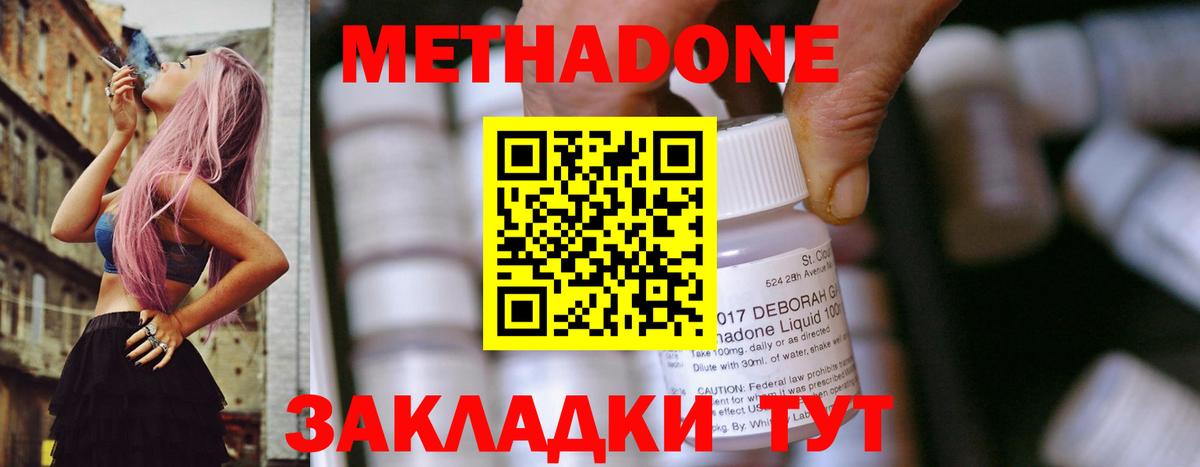 Бор  МЕТАДОН кристалл  Вход с VPN 