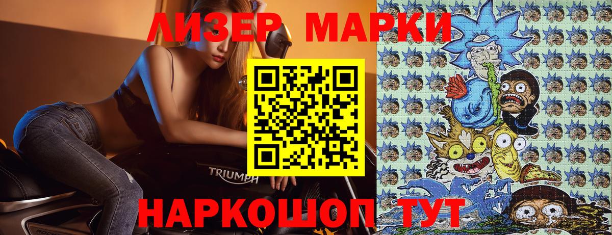 Бор  Марки 25I-NBOMe 1500мкг  Вход с VPN  Марки 25I-NBOMe 1500мкг 