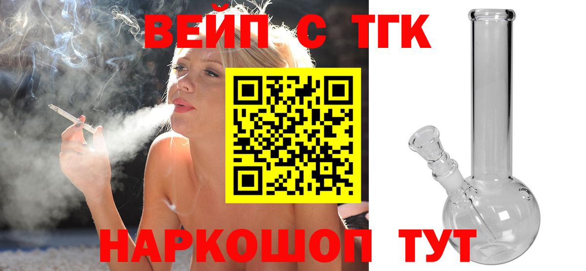 Дистиллят ТГК вейп  Вход с VPN  Бор 