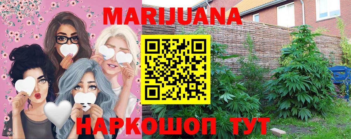 Каннабис марихуана  Вход с VPN  Бор  Марихуана ГИДРОПОН  Конопля VHQ 